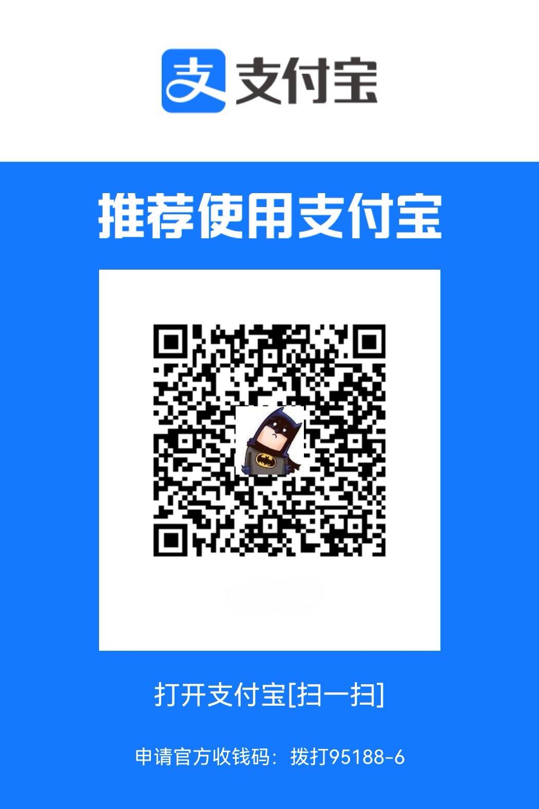 支付宝赞赏二维码